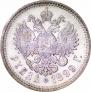1 рубль 1899 года