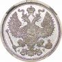 20 копеек 1901 года