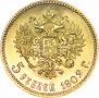 5 roubles 1902 year