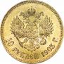 10 рублей 1903 года