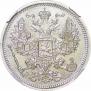 20 kopecks 1906 year