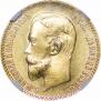 5 roubles 1910 year