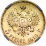 5 roubles 1910 year