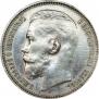 1 rouble 1915 year