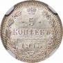 5 kopecks 1915 year