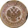 3 kopecks 1915 year