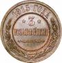 3 kopecks 1915 year