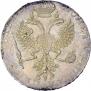 1 rouble 1726 year