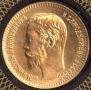 5 roubles 1902 year