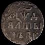 Altyn 1704 year