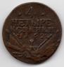 4 копейки 1762 года