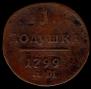 Polushka 1799 year