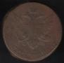 5 kopecks 1793 year