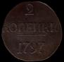 2 kopecks 1797 year