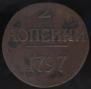 2 kopecks 1797 year