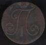 2 kopecks 1797 year