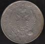 1 rouble 1817 year