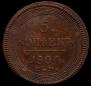 5 kopecks 1804 year