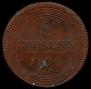 5 kopecks 1806 year