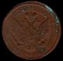 5 kopecks 1806 year