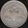 1 rouble 1829 year