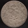 1 rouble 1830 year