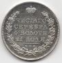 1 рубль 1831 года