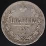 Poltina 1877 year