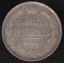 1 rouble 1841 year