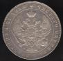 1 rouble 1841 year