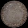 1,5 roubles - 10 złotych 1835 year