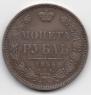 1 rouble 1856 year