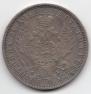 1 rouble 1856 year