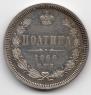 Полтина 1866 года