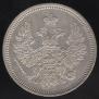 20 kopecks 1857 year