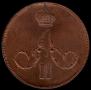 1 kopeck 1859 year