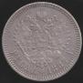 1 rouble 1887 year