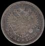 1 rouble 1888 year