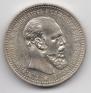 1 rouble 1893 year
