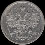 15 kopecks 1888 year
