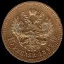 15 roubles 1897 year