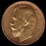 15 roubles 1897 year