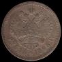 1 rouble 1896 year
