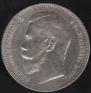 1 rouble 1897 year