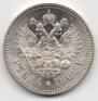 1 rouble 1902 year