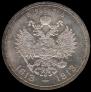 1 rouble 1913 year