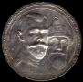 1 rouble 1913 year