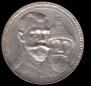 1 rouble 1913 year
