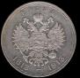 1 rouble 1913 year
