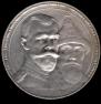 1 rouble 1913 year